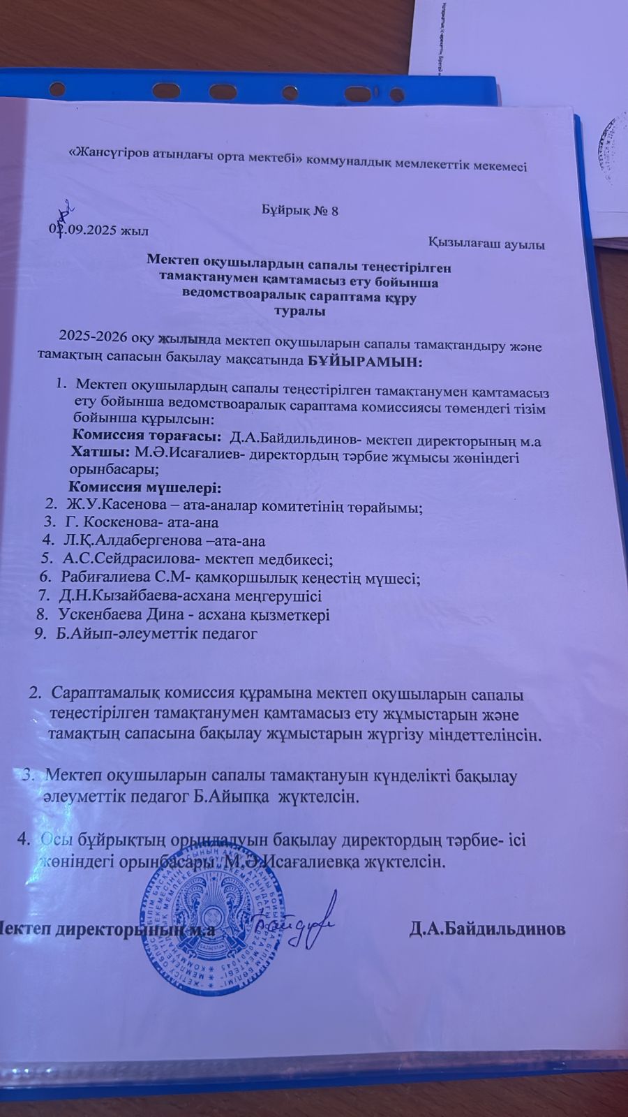 Қамқоршылық